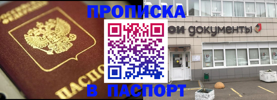 где прописаться в Сасово