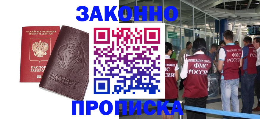 временная регистрация 2025 в Сасово